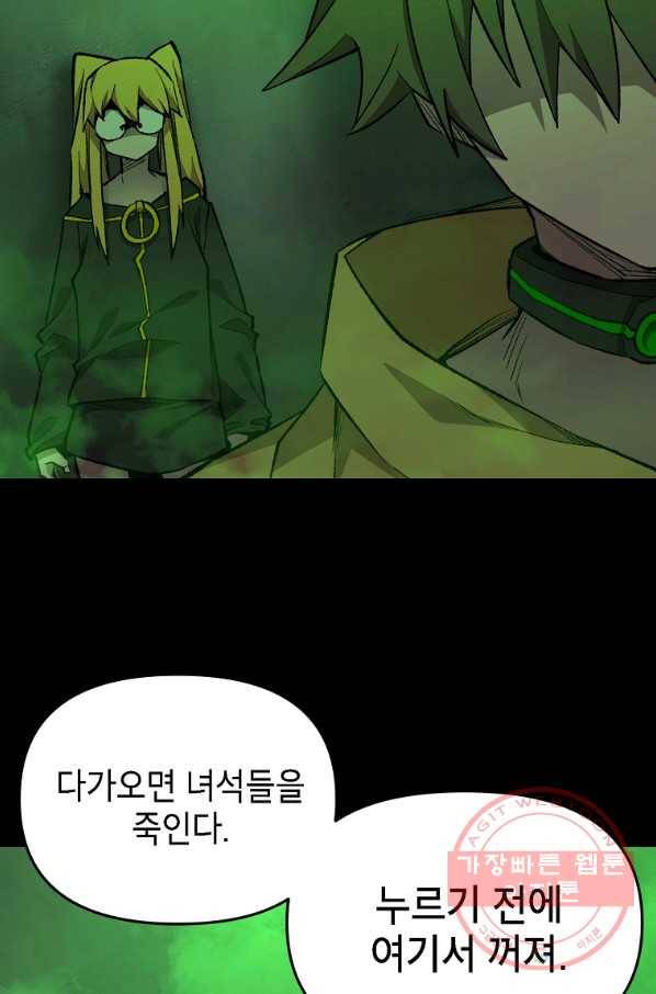 드래곤에고 시즌2 13화 9