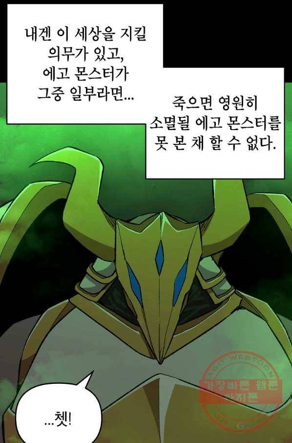 드래곤에고 시즌2 13화 12