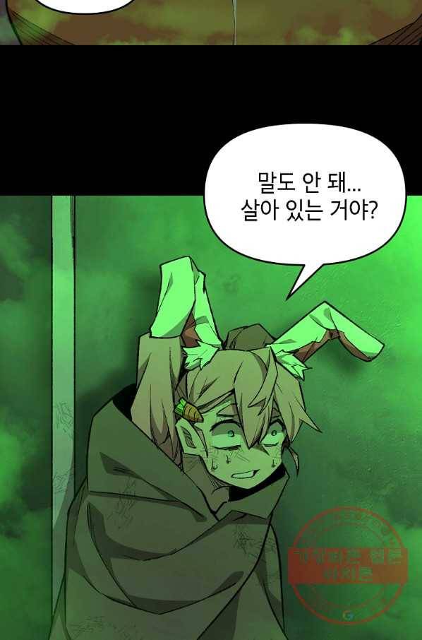 드래곤에고 시즌2 13화 13
