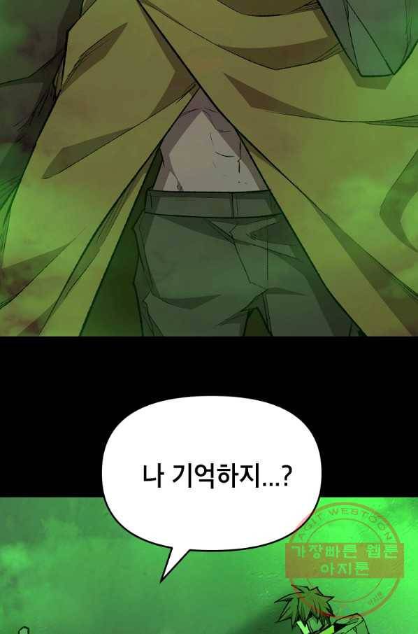 드래곤에고 시즌2 13화 15