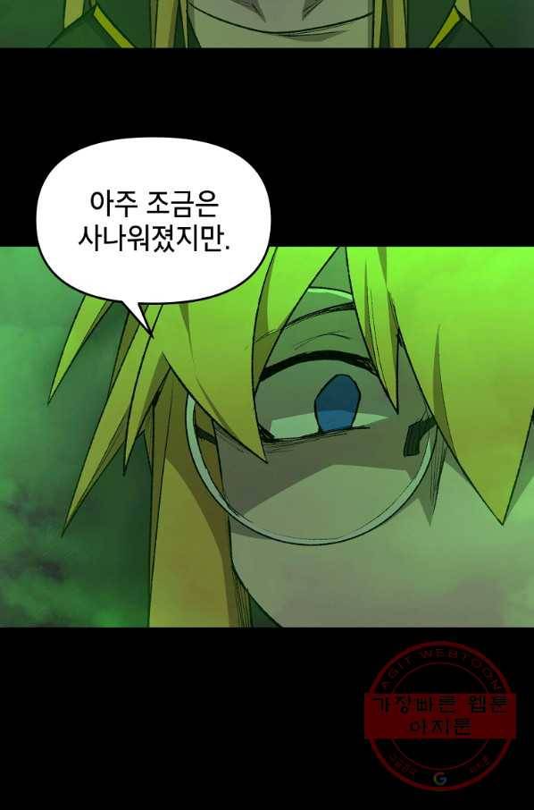 드래곤에고 시즌2 13화 19