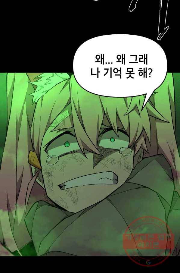 드래곤에고 시즌2 13화 24
