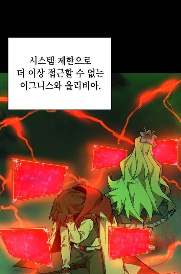 드래곤에고 시즌2 13화 25
