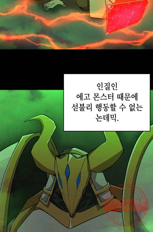 드래곤에고 시즌2 13화 26