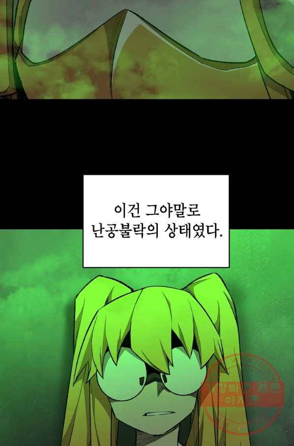 드래곤에고 시즌2 13화 27
