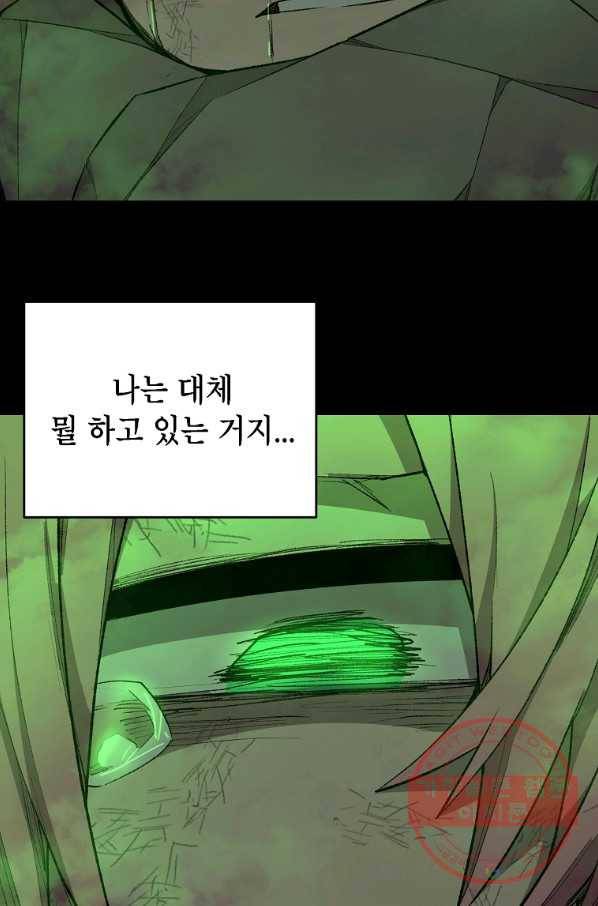드래곤에고 시즌2 13화 30