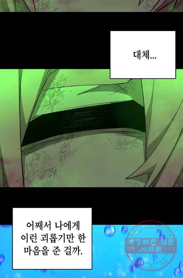 드래곤에고 시즌2 13화 31