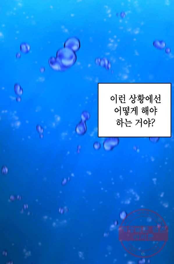 드래곤에고 시즌2 13화 32