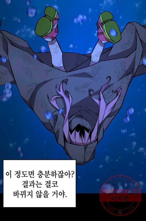 드래곤에고 시즌2 13화 33