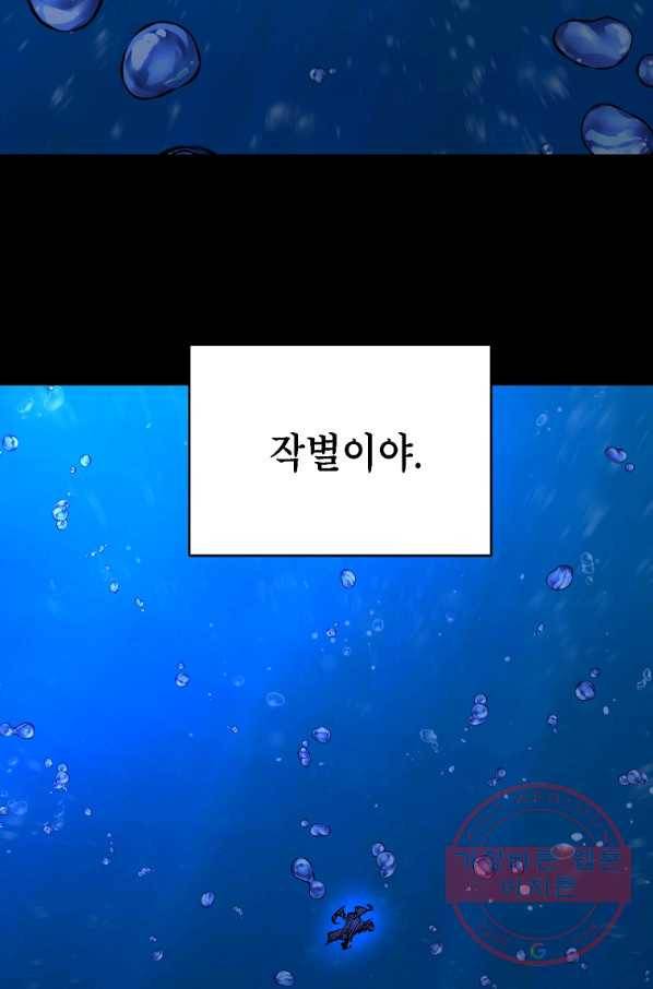 드래곤에고 시즌2 13화 35