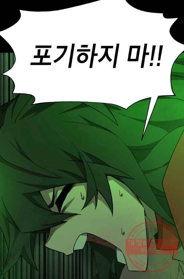 드래곤에고 시즌2 13화 38
