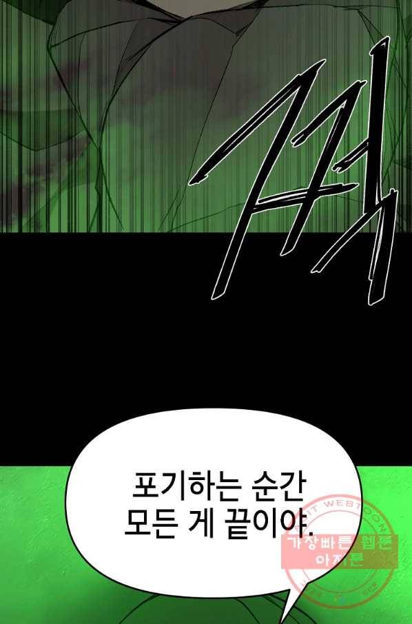 드래곤에고 시즌2 13화 40