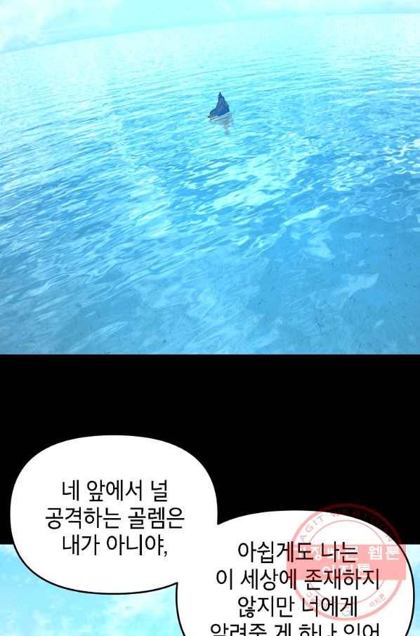 드래곤에고 시즌2 13화 46