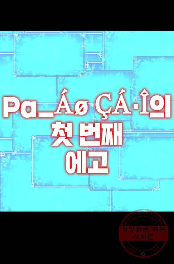 드래곤에고 시즌2 13화 52