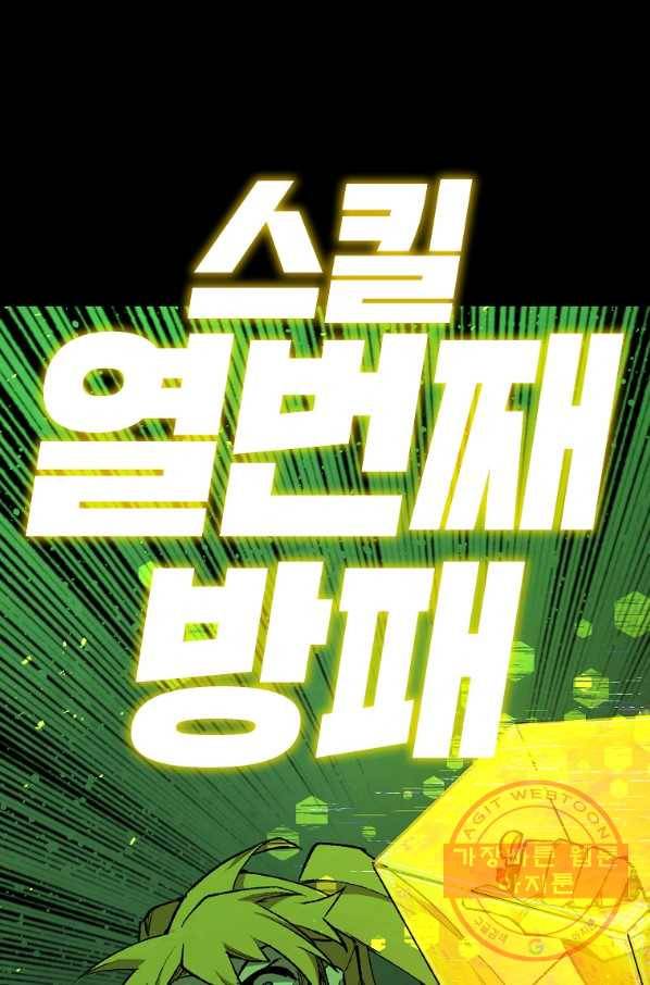 드래곤에고 시즌2 13화 57