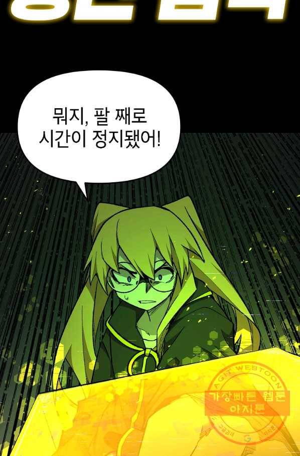 드래곤에고 시즌2 13화 59