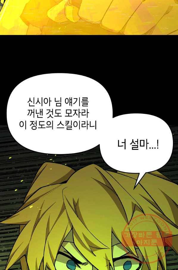 드래곤에고 시즌2 13화 60