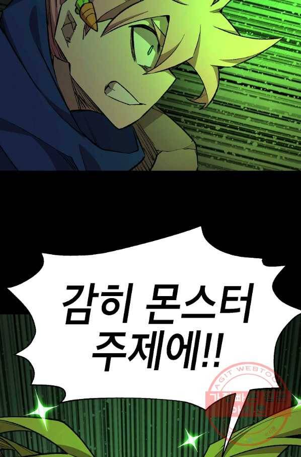 드래곤에고 시즌2 13화 64