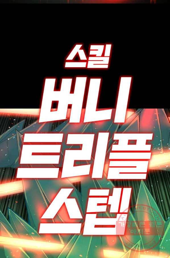 드래곤에고 시즌2 13화 68