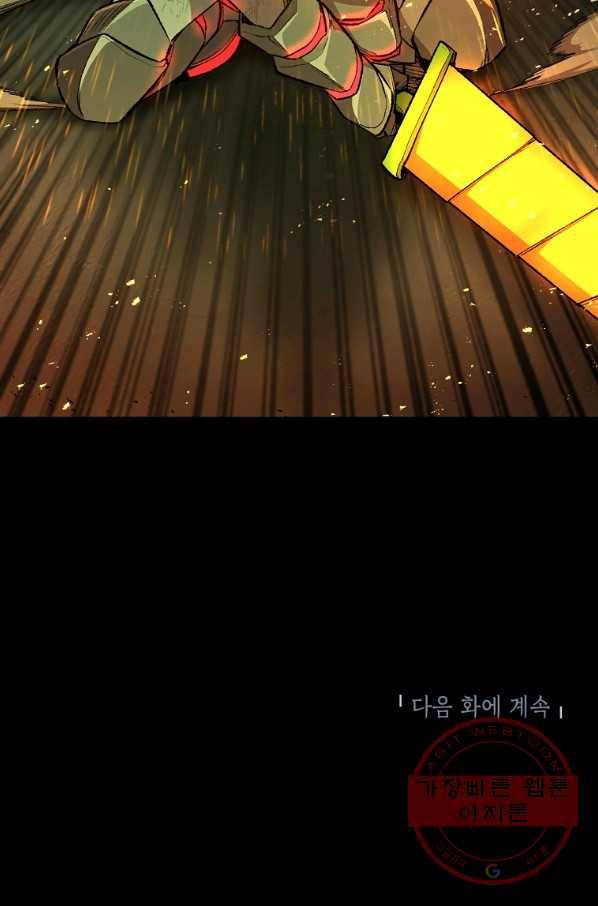 드래곤에고 시즌2 13화 77
