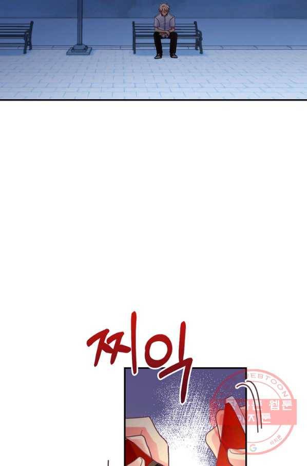 플러그 인(Plug in) 37화 2