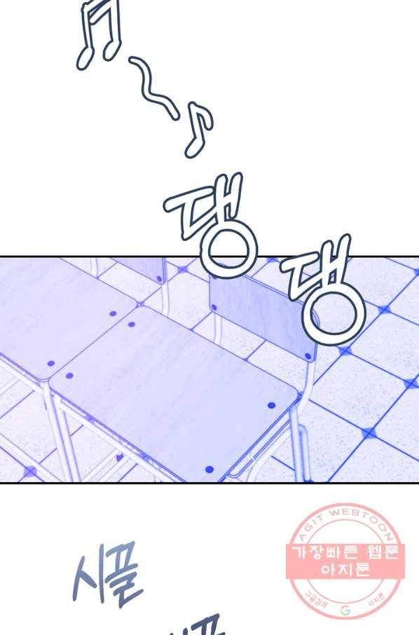 플러그 인(Plug in) 37화 7