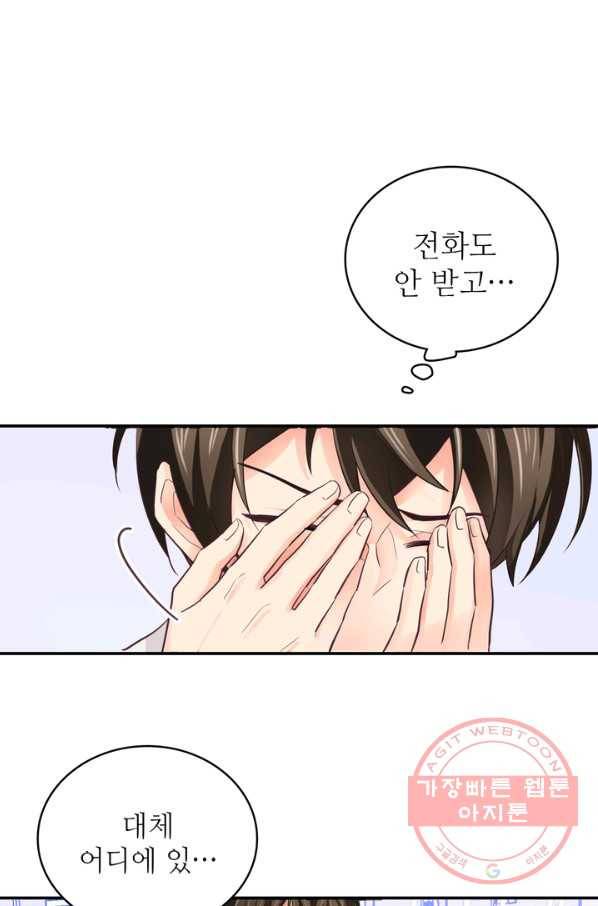 플러그 인(Plug in) 37화 9