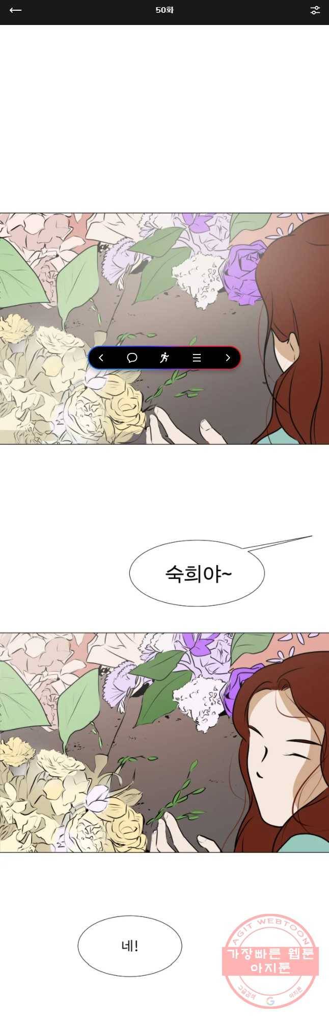 쑥 50화 1