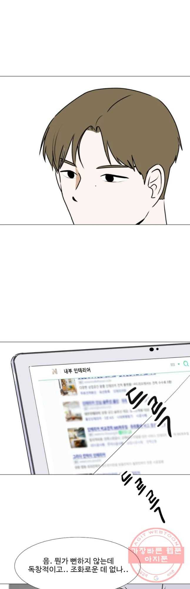 쑥 50화 3