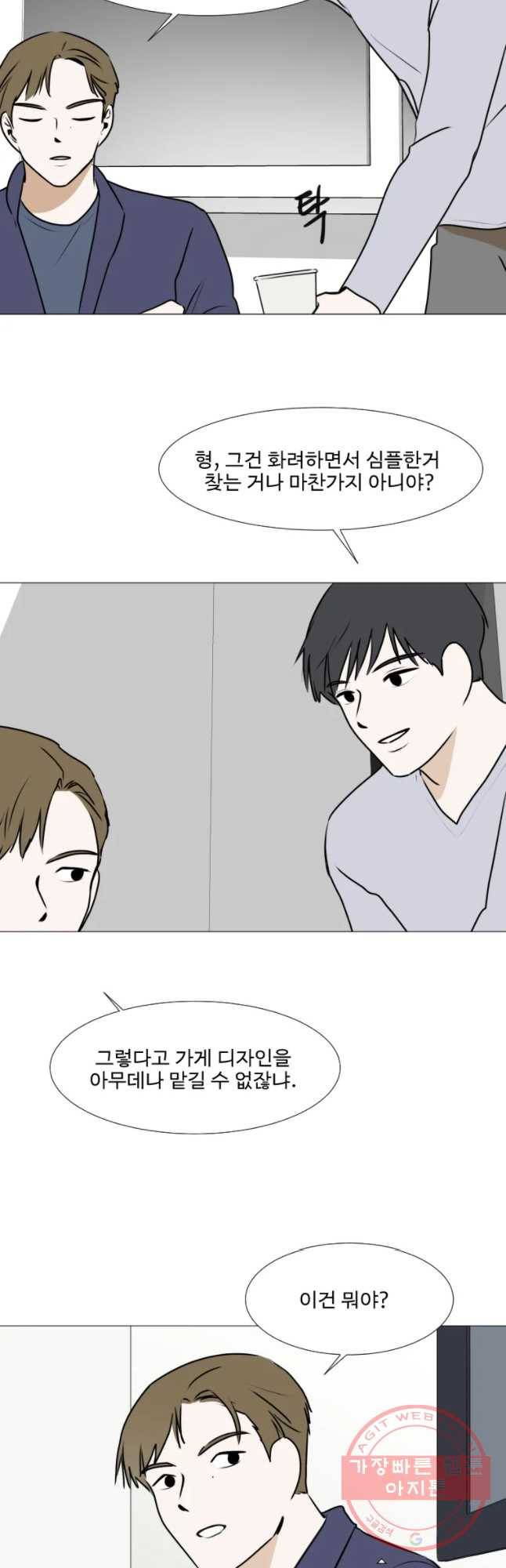 쑥 50화 4