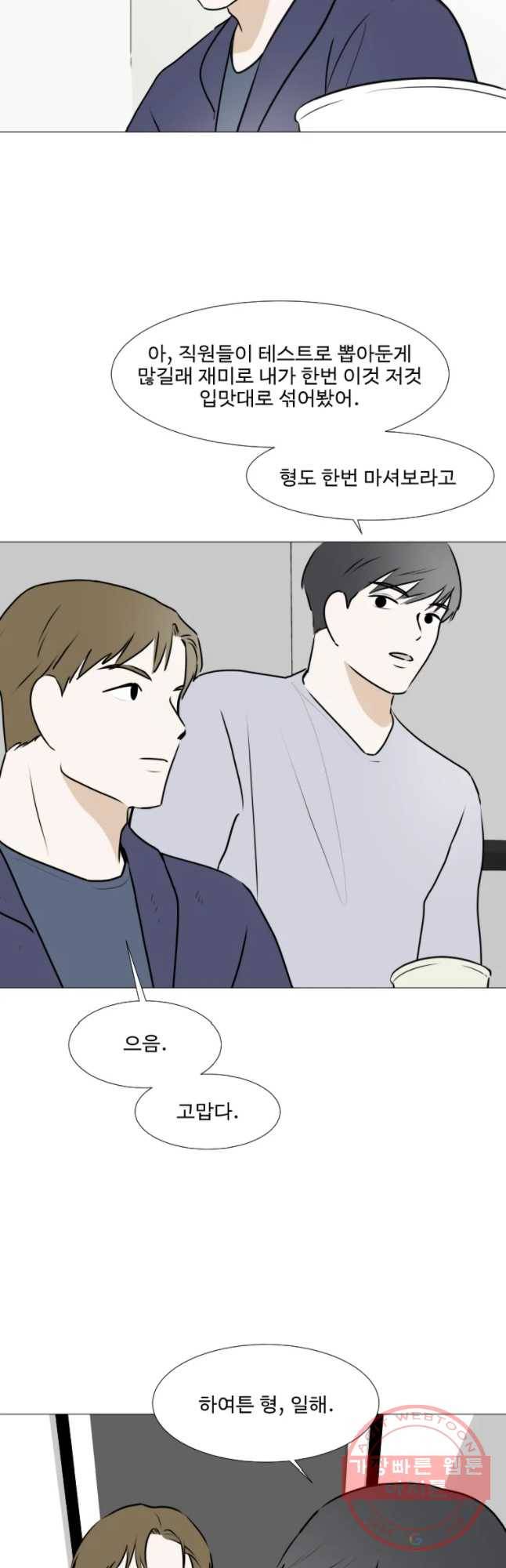 쑥 50화 5