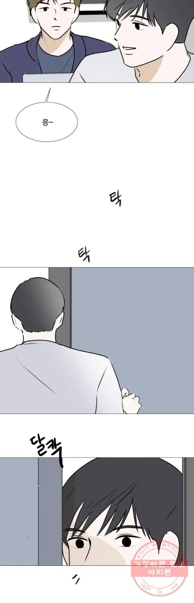 쑥 50화 6