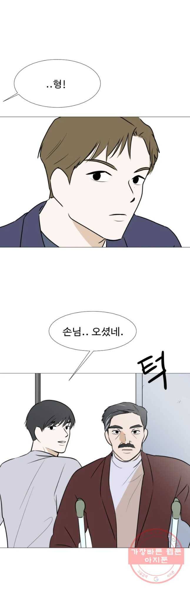 쑥 50화 7