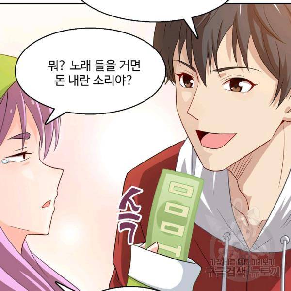 흙수저, 시스템에게 선택받다 63화 6