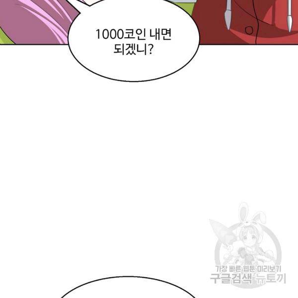흙수저, 시스템에게 선택받다 63화 7