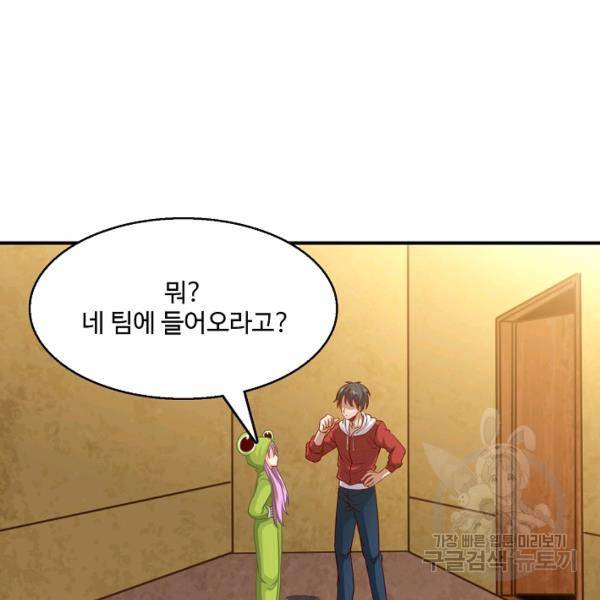 흙수저, 시스템에게 선택받다 63화 14