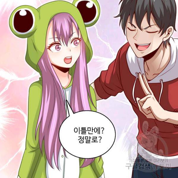 흙수저, 시스템에게 선택받다 63화 20