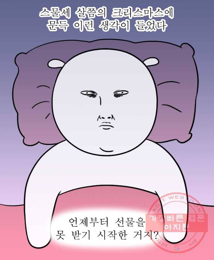 독립일기 시즌2 41화 우리 집 산타 3