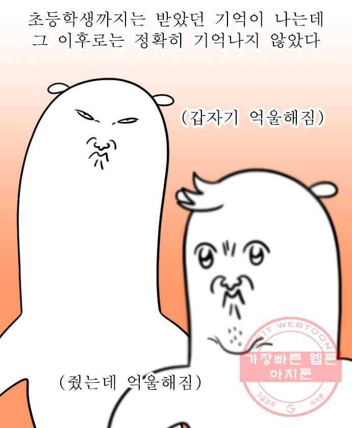 독립일기 시즌2 41화 우리 집 산타 4