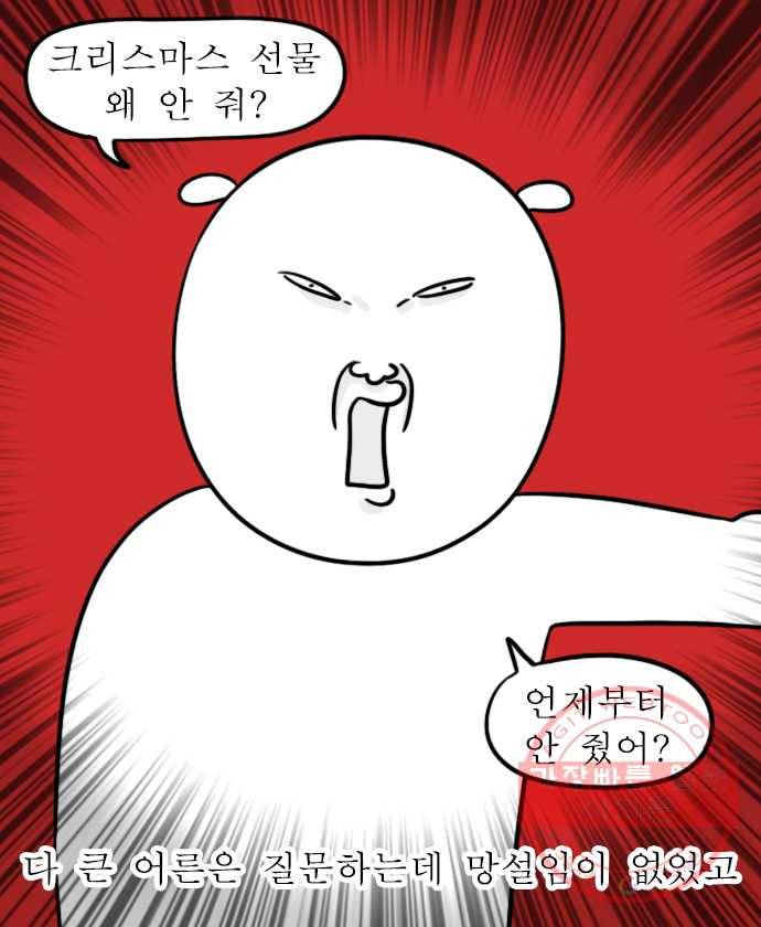 독립일기 시즌2 41화 우리 집 산타 5