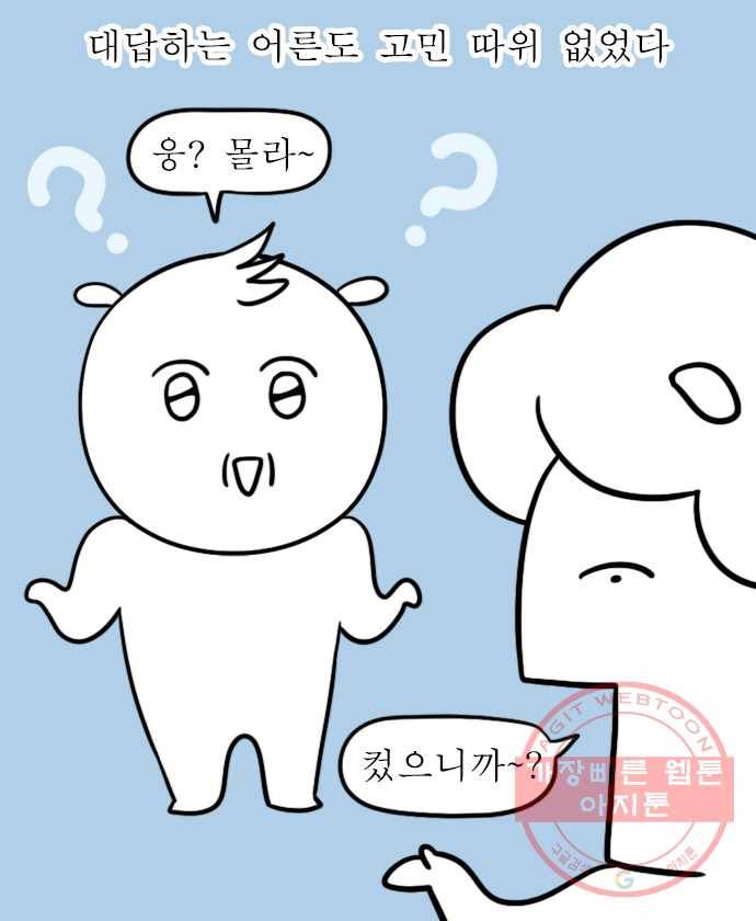 독립일기 시즌2 41화 우리 집 산타 6