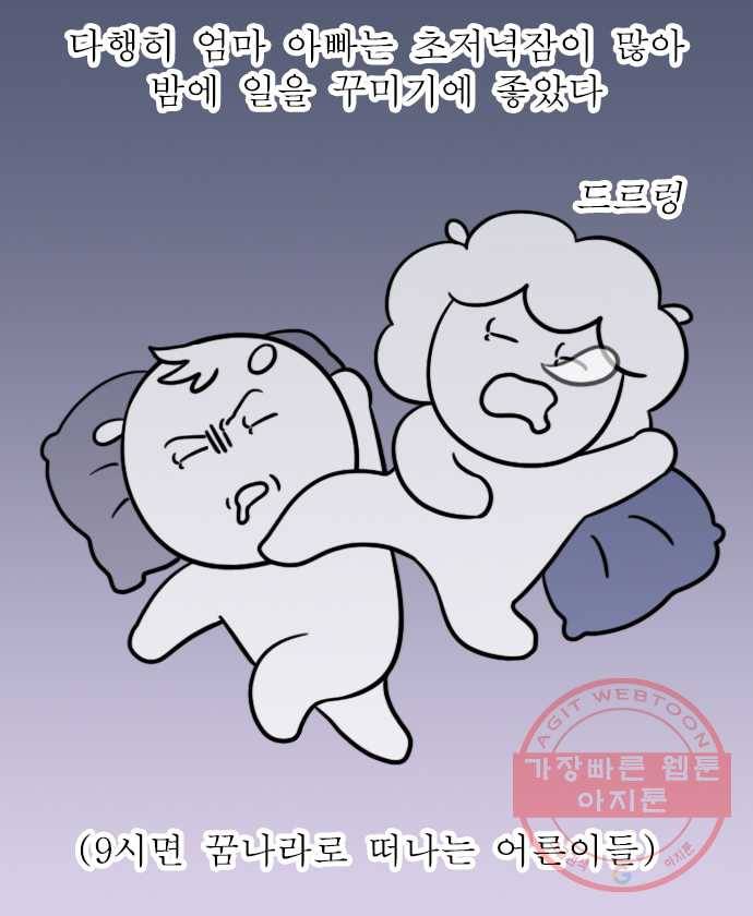 독립일기 시즌2 41화 우리 집 산타 9