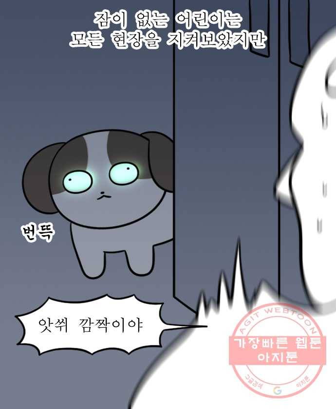 독립일기 시즌2 41화 우리 집 산타 11