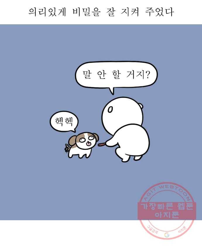 독립일기 시즌2 41화 우리 집 산타 12