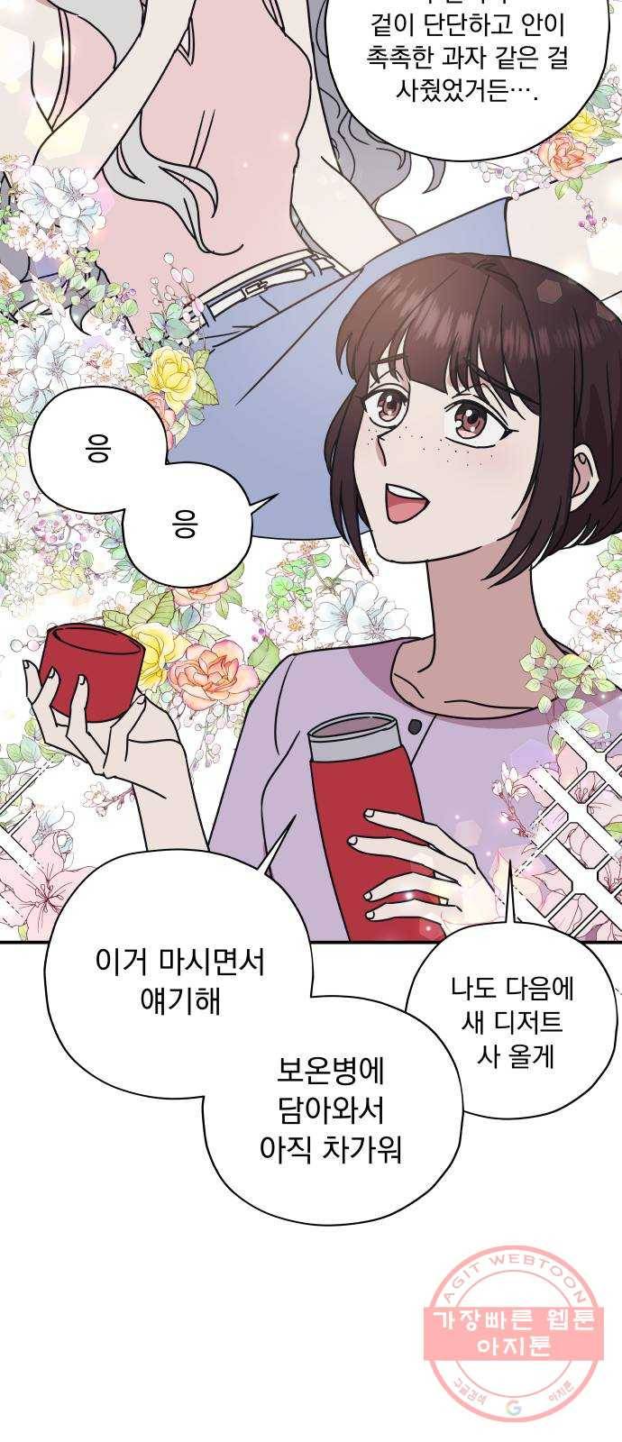 멸망X초이스 39화 4