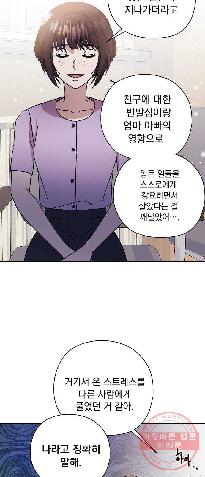 멸망X초이스 39화 7