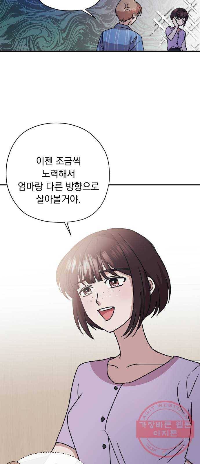 멸망X초이스 39화 8