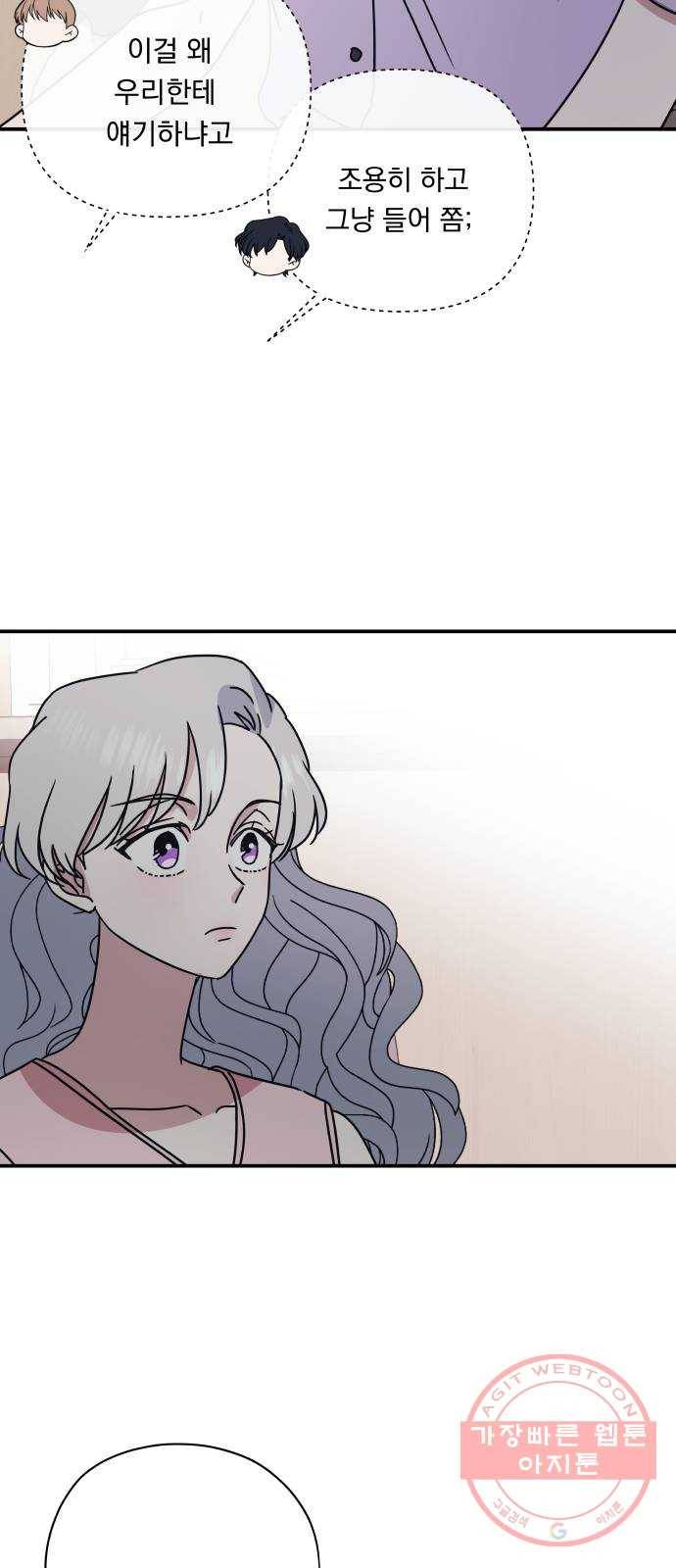멸망X초이스 39화 9