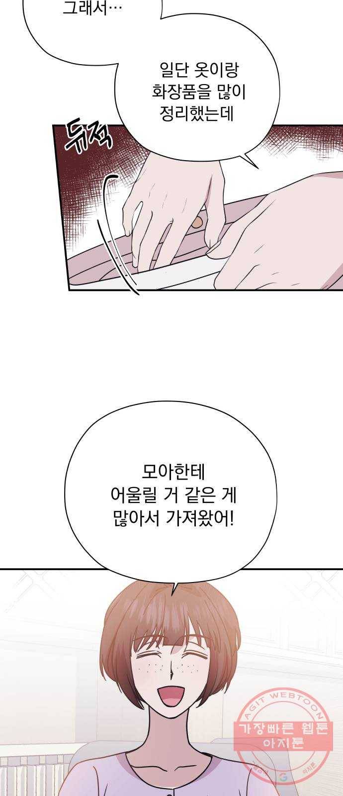 멸망X초이스 39화 10