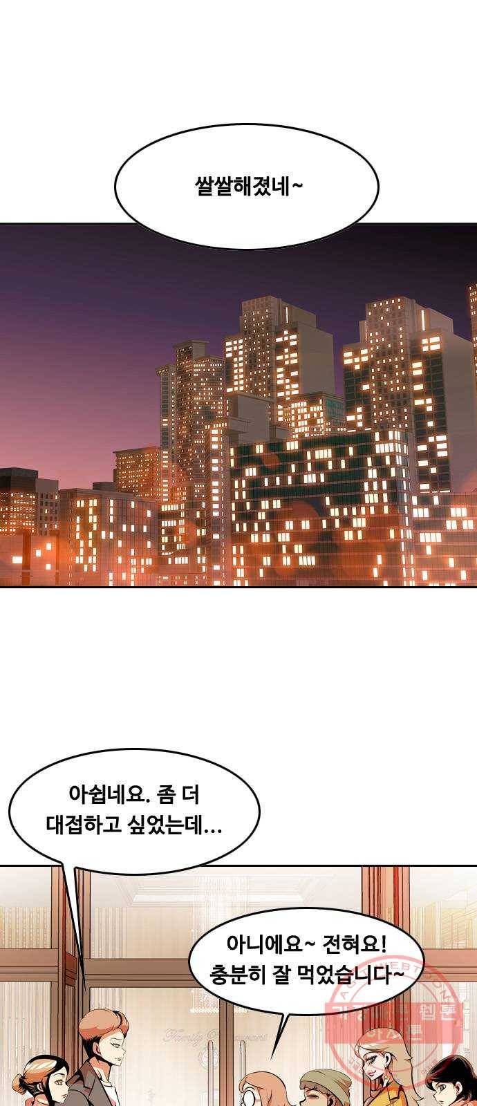 아빠같은 남자 32화 작은 부탁 1